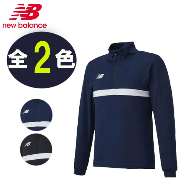 ニューバランス new balance ミドルレイヤージャケット JMJF9401 メンズ サッカー・フットボール トレーニング 練習着 ユニセックス