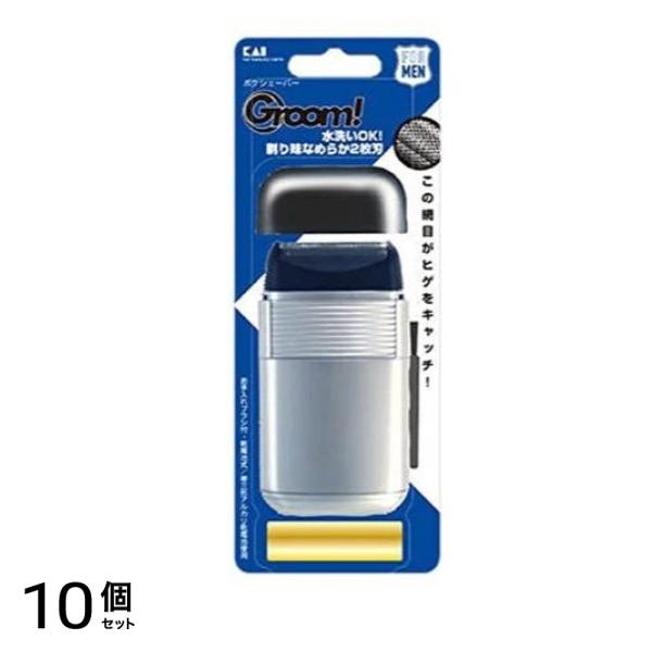 Groom! POCKE SHAVER(ポケシェーバー) HC1109 1個入 10個セット