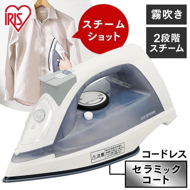 アイロン 衣類 コードレススチームアイロン IRN-CL30C ホワイト／グレーアイロン スチームアイロン　メガ割 5,057円