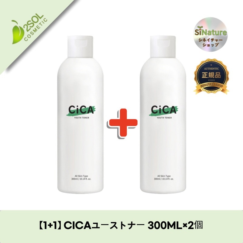 【1+1】【韓国コスメ】【正規品扱い店】 CICAユーストナー 300ML×2個