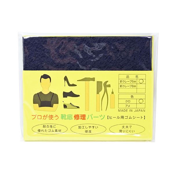 [5セット] 荒川産業 プロが使う靴底修理パーツ 新クレープ 6mm 黒 ARAKAWA08140X5
