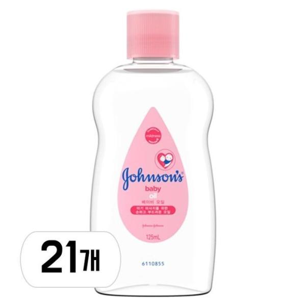 ジョンソンズベビーオイル 125ml 21本