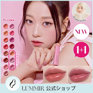 Qoo10] LUMMIR 【2個目半額！】 【公式】 メルティング : ポイントメイク