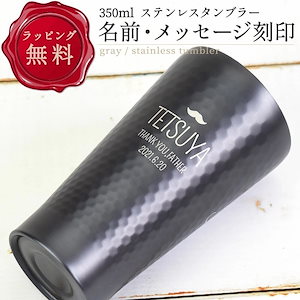 タンブラー 名入れ プレゼント 保温 保冷 真空断熱 350ml アッシュグレー 結露防止