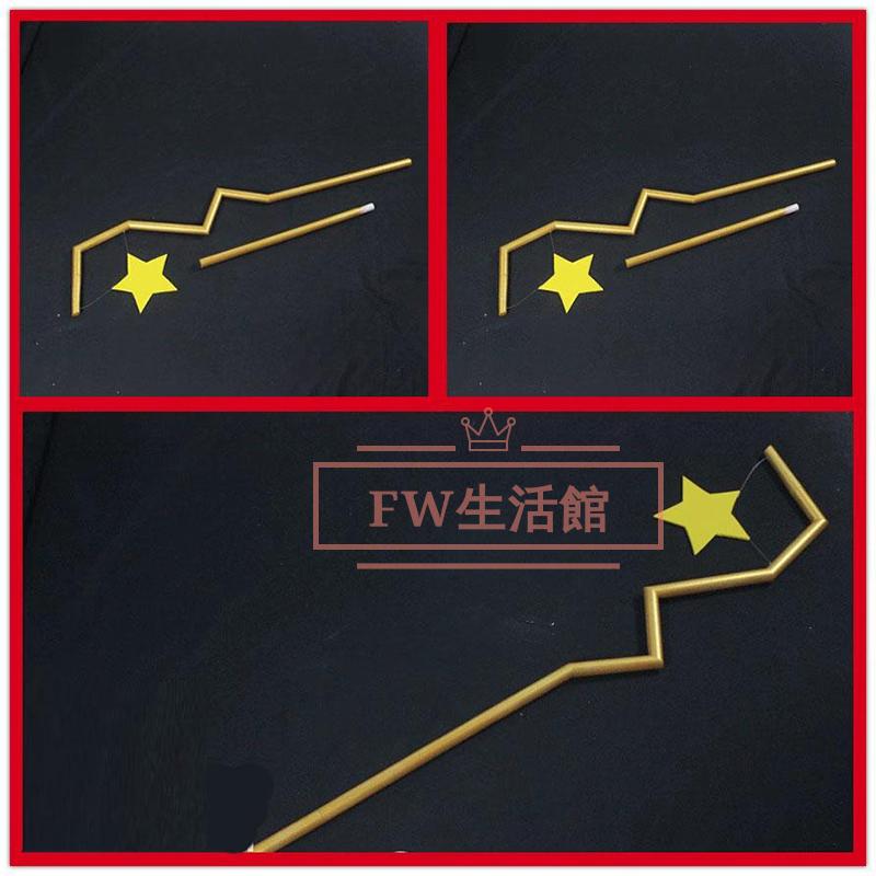 かつて魔法少女と悪は敵対していた 深森白夜 みもりびゃくや コスプレ 道具 武器 変装 仮装 cosplay コスチューム 撮影 文化祭