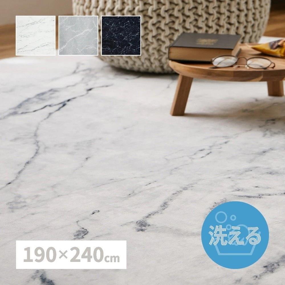 大理石柄 ラグ 190x240cm なめらかソフトフランネル 滑り止め 洗濯可能