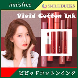 【イニスフリー / innisfree】💄ビビッドコットンインク💕口紅💄リプチントゥ👄ティント💕
