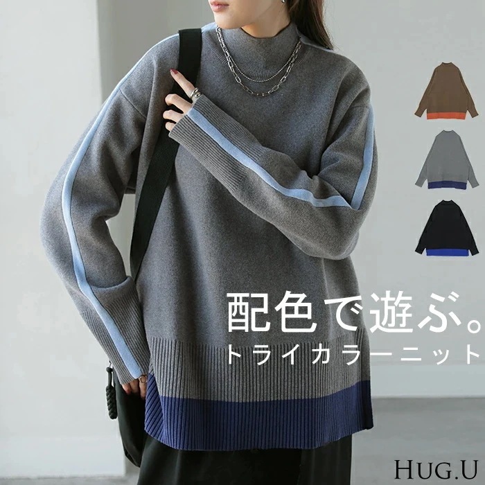 ニット 配色 ラインレディース トップス セーター プルオーバー ロング ロングニット リブ 無地 長袖 ハイネック チクチクしない 切り替え デザイン ハイゲージ ドロップショルダー 体型カバー 大
