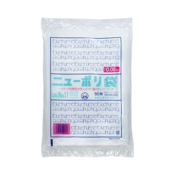 (まとめ) 福助工業 ニューポリ規格袋0.08 11号 ヨコ200×タテ300mm 441791 1パック(50枚) (×30セット) 11,880円