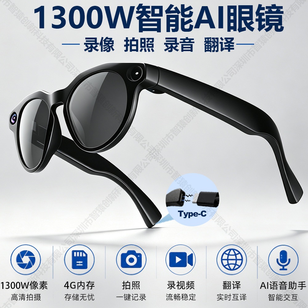 スマートグラス 1300万高解像度カメラ写真ビデオリアルタイム翻訳 Bluetooth通話 Aiスマートメガネ
