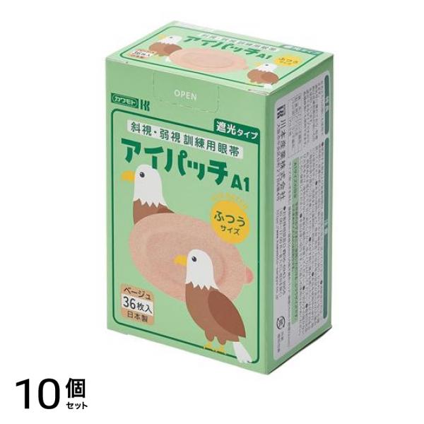 眼帯 アイパッチ A-1 ふつうサイズ ベージュ 36枚入 10個セット