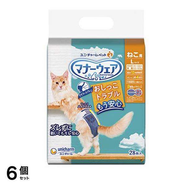 マナーウェア ねこ用紙おむつ Lサイズ 28枚入 6個セット