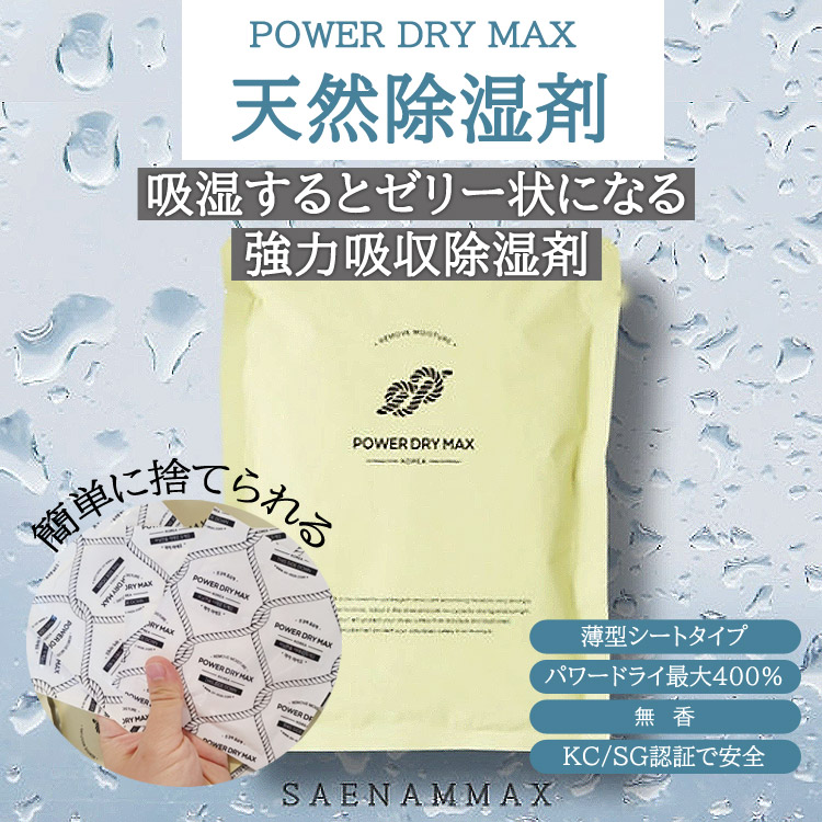 Qoo10] POWER DRY MAX : 除湿剤 湿気取り 天然除湿剤ゼリー 固体 : 日用品雑貨