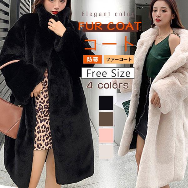 人気沸騰 フェイクファー コート ファーコート レデイース 毛皮コート アウター 秋 ブルゾン モコモコ 韓国風 モッズコート 可愛い エコファー ロング