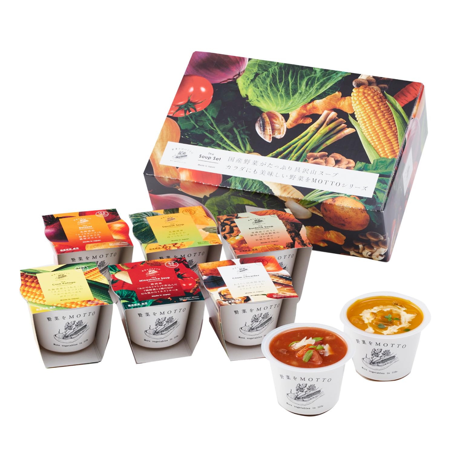 野菜をMOTTO 野菜スープ 6個 セット (おまかせ/ご自宅用) レトルト スープ カップスープ 常温保存 (レンジで1分 / 国産野菜)