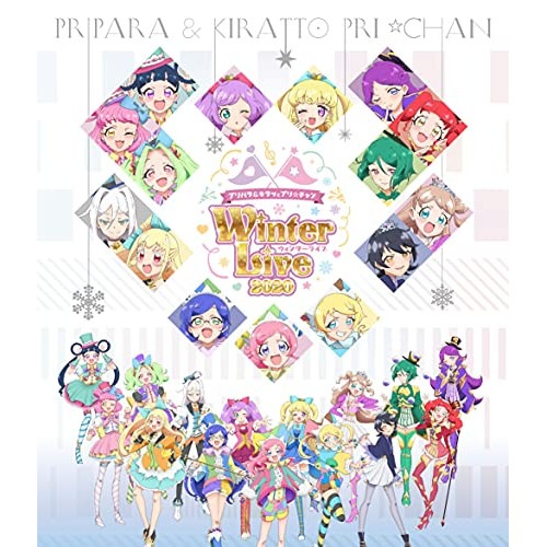 プリパラ&キラッとプリチャンWINTER LIVE 2020(Blu-ray .. (Blu-ray) EYXA-13332