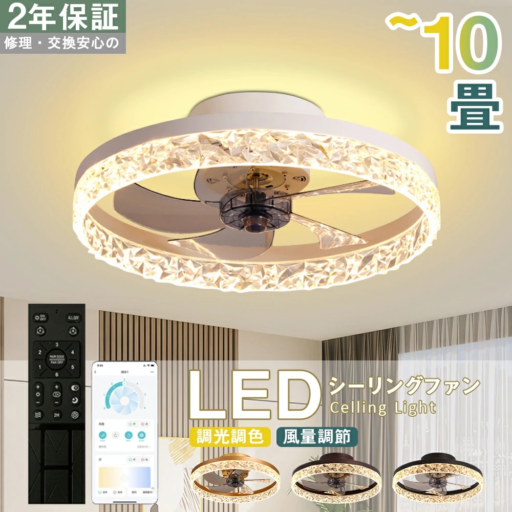 天井ファン LEDシーリングライト 6畳-12畳 照明 シーリングライト シーリングファン リモコン付き サイレント シーリングファンライト 子供部屋 シーリングファン 50cm 引掛け対応 円盤 led 8 6 シーリングファン