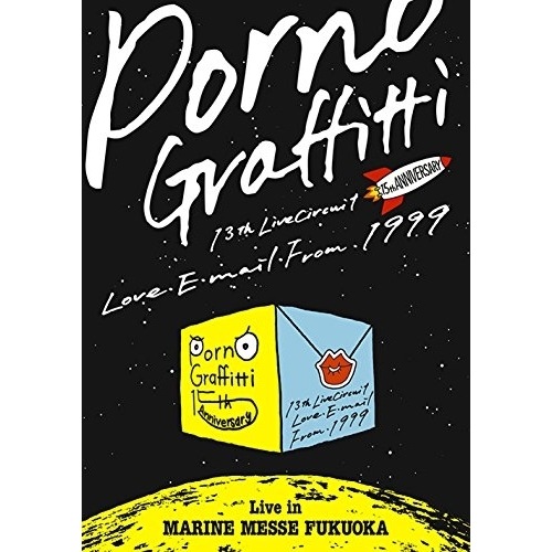 ポルノグラフィティ ／ 13thライヴサーキットラヴ・E・メール・フロム・1999Live in M.. (DVD) SEBL-180 5,644円