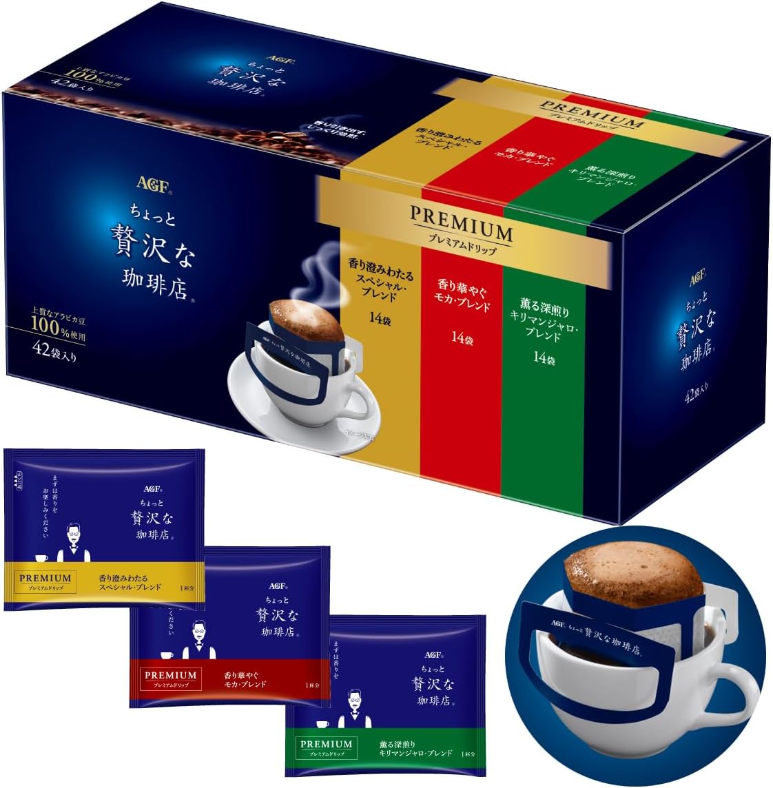 AGF ちょっと贅沢な珈琲店 レギュラーコーヒー プレミアムドリップ 3種飲み比べ アソート 42袋 ドリップコーヒー 詰め合わせ プチギフト 差し入れに