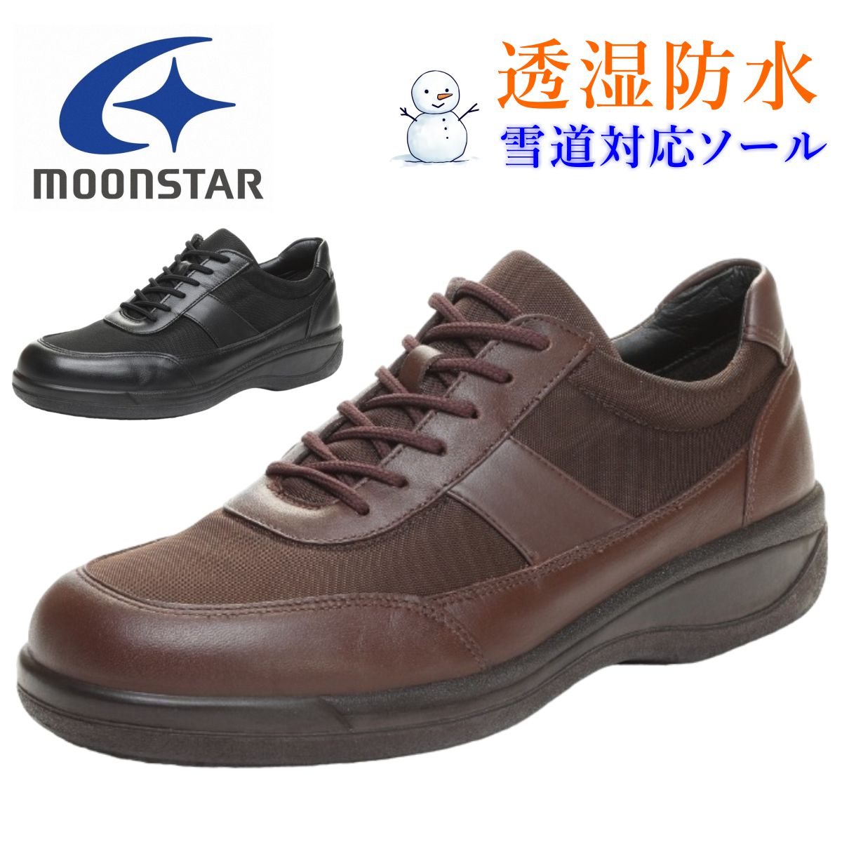 ムーンスター MoonStar メンズ スノーシューズ スニーカー SPH8960SR 全天候型 3E 幅広 ワイド 国産 防水 透湿防水 防滑 ウィンターシューズ 雪寒地向け カジュアル 8960