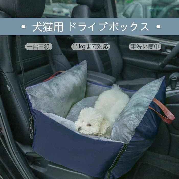 品質保証ドライブボックス 助手席用な犬 ドライブベッド 多頭飼い 2匹 犬 車用 ドライブベッド 小型犬 多頭用 フェイス ドライブベット ドライブシート おしゃれ 飛び出し防止 助手席 キャンプ ふ