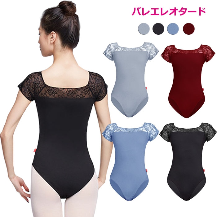 バレエレオタード バレエ用品 大人 バレエ形体服 レオタード 練習服 バレエダンス 連体ダンス服 バレエ レオタード 大人用 演出用 練習着 体操服 ヨガ服 ブラック ワインレッド ライトブルー 楽天