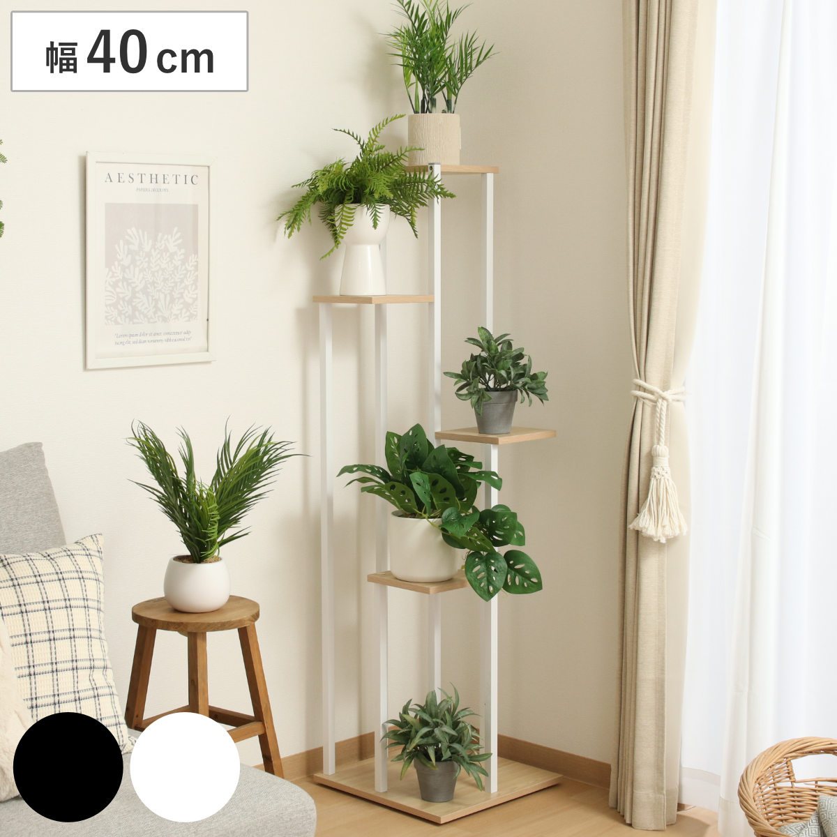 ディスプレイラック 幅40cm 5段 階段タイプ フラワースタンド ディスプレイ ラック シェルフ 飾り棚 棚 スタンド 花台 耐水 耐熱 収納 サイドテーブル 家具 ブラック ホワイト