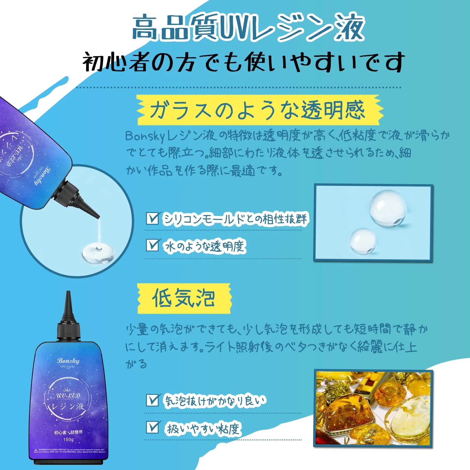 Bonsky レジン液 UVレジン液 450g 初心者詰替用 大容量 UV/LED対応 レジン液 高い透明 大容量 ハードタイプ成形 低アレルギー性UVレジン液DIY手作り装飾急速に硬化