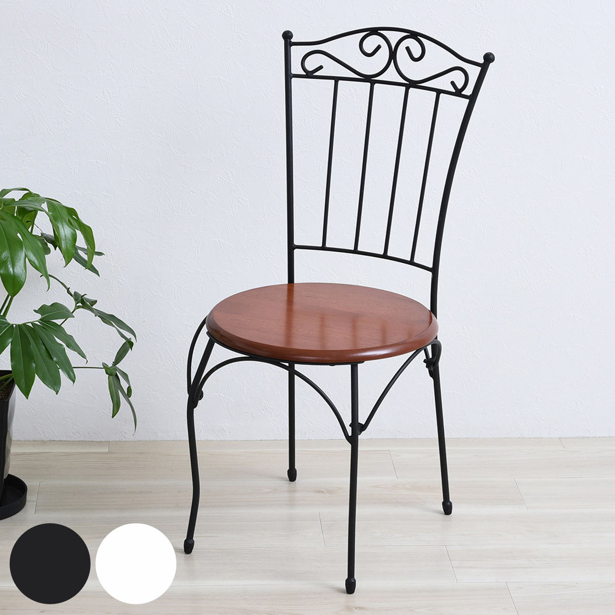 ダイニングチェア 座面高42cm ロートアイアン 姫系 椅子 イス いす チェア チェアー リビングチェア ダイニングチェアー 木目 スチール アイアンフレーム