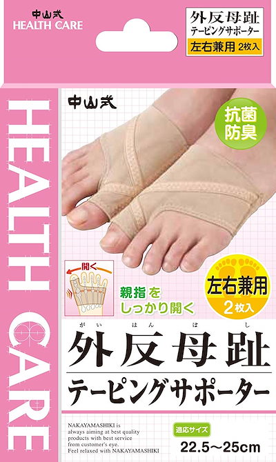 中山式 外反母趾 テーピングサポーター 左右兼用 22....のサムネイル