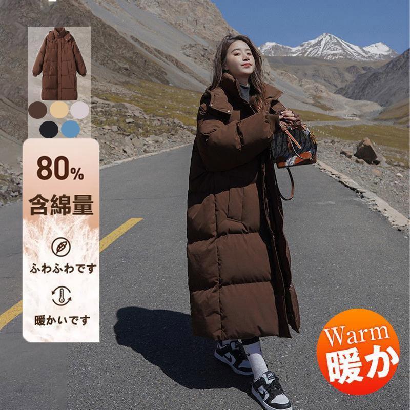 ダウンジャケット レディース 暖かい 中綿コート 防寒 防風 ロングコート 軽量 30代 40代 アウター シンプル 秋冬服 コート カジュアル おしゃれ 通勤 通学30%までに制限