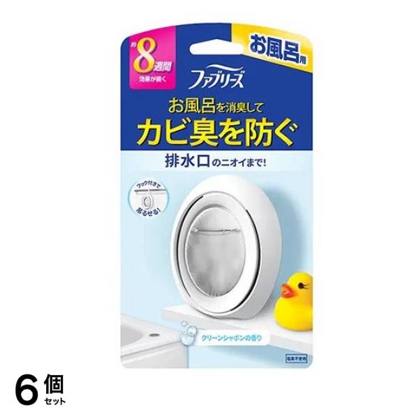 ファブリーズ お風呂用 7.3ml× 1個入 (クリーンシャボンの香り) 6個セット 4,697円