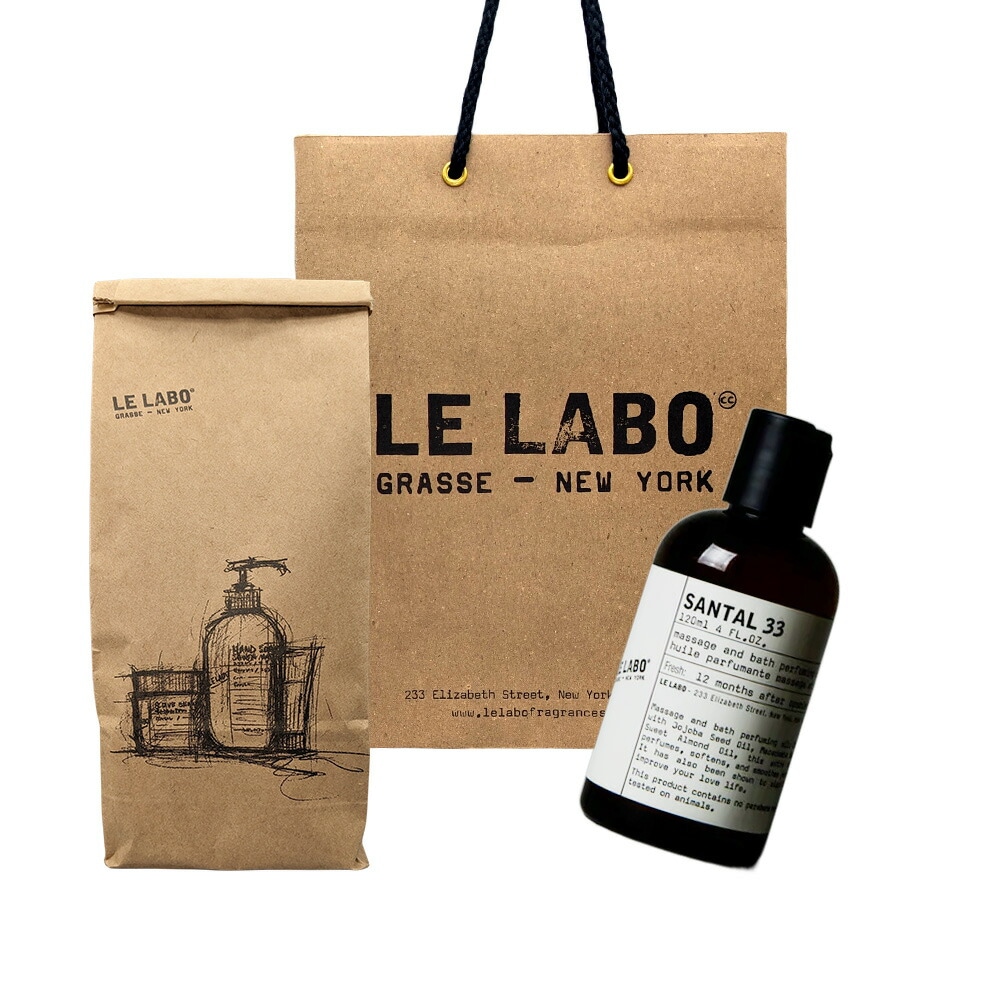 【国内正規品】Le Labo ル ラボ BODY OIL (ボディ オイル) SANTAL 33 (サンタル 33) 120mL ショッパー付き プレゼント　ギフト 紙袋付き
