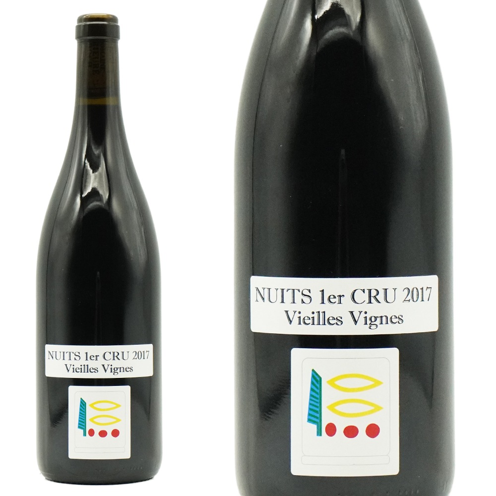ニュイ サン ジョルジュ プルミエ クリュ 一級 ヴィエイユ ヴィーニュ 2017 蔵出し限定作品 ドメーヌ プリューレ ロック元詰Nuits Saint Georges 1er Cru Vi