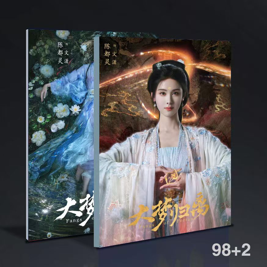 中国ドラマfangs of fortune大夢歸離陳都靈單人 写真ブック 画集 A4サイズ98+2p