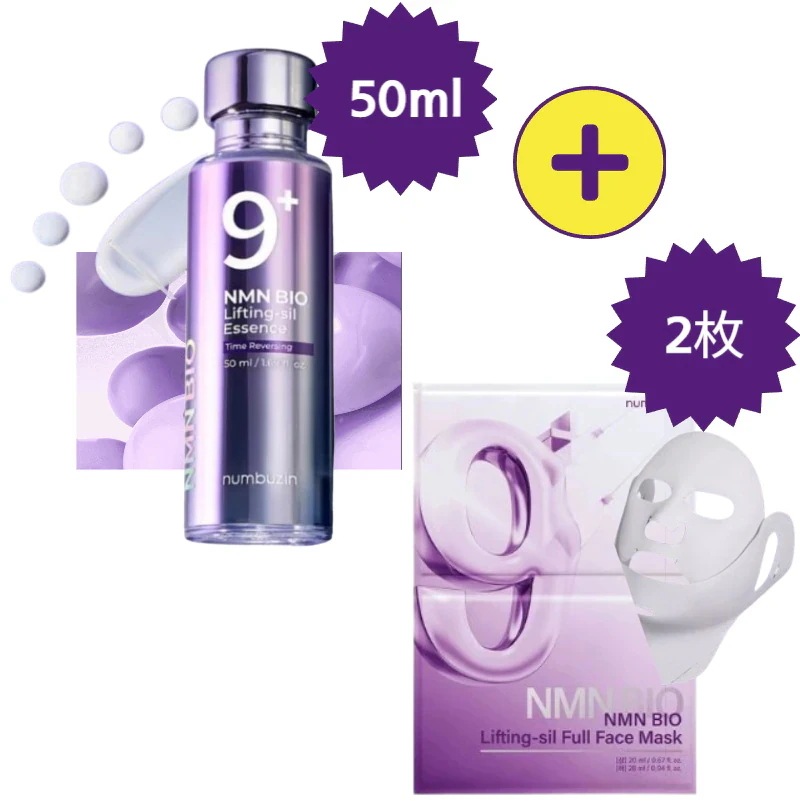 【NEW/正規品/9番NMN BIO 2種セット】NMN BIOリフティング原液エッセンス 50ml+グ フルフェイスパック2枚/ペプチド/硫酸化/弾力/シワ/栄養/ぷるぷる肌/毛穴/光彩/韓国コス