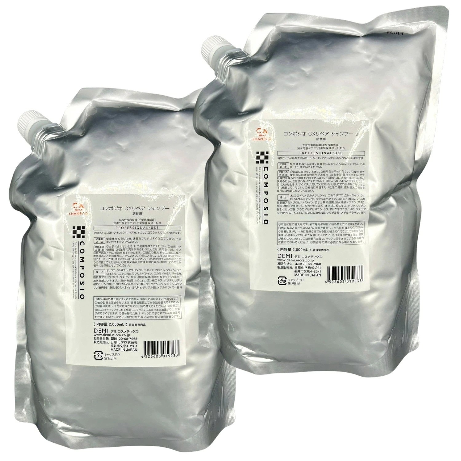 2個セット デミ コスメティクス コンポジオ CXリペア シャンプー 2000ml 詰替用