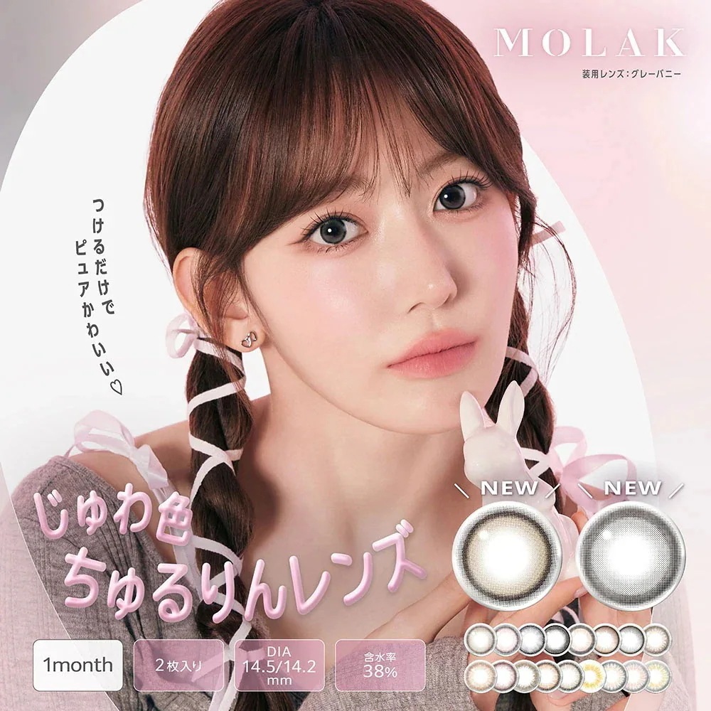 【6箱セット】新色追加 MOLAK モラク カラコン 1ヵ月 1month 【1箱2枚入】 宮脇咲良 度あり 度なし DIA 14.2mm ドーリッシュブラウン ドーリッシュグレー ダズルグレー ダー