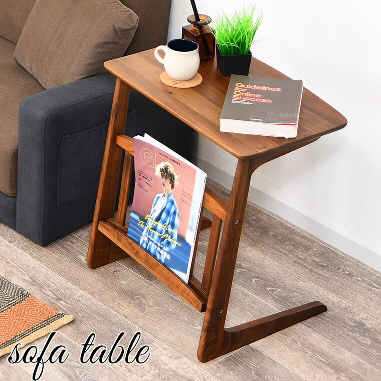 コの字型 サイドテーブル ベッドサイドテーブル ソファテーブル おしゃれ ノートパソコン用 コンパクト 55cm ウォールナット 木製