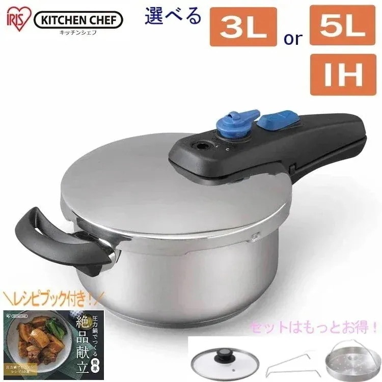 片手圧力鍋 選べる2タイプ2サイズ KAR-3L 片手圧力鍋 3Ｌ 圧力鍋 片手 鍋 なべ ナベ プレゼント メガ割