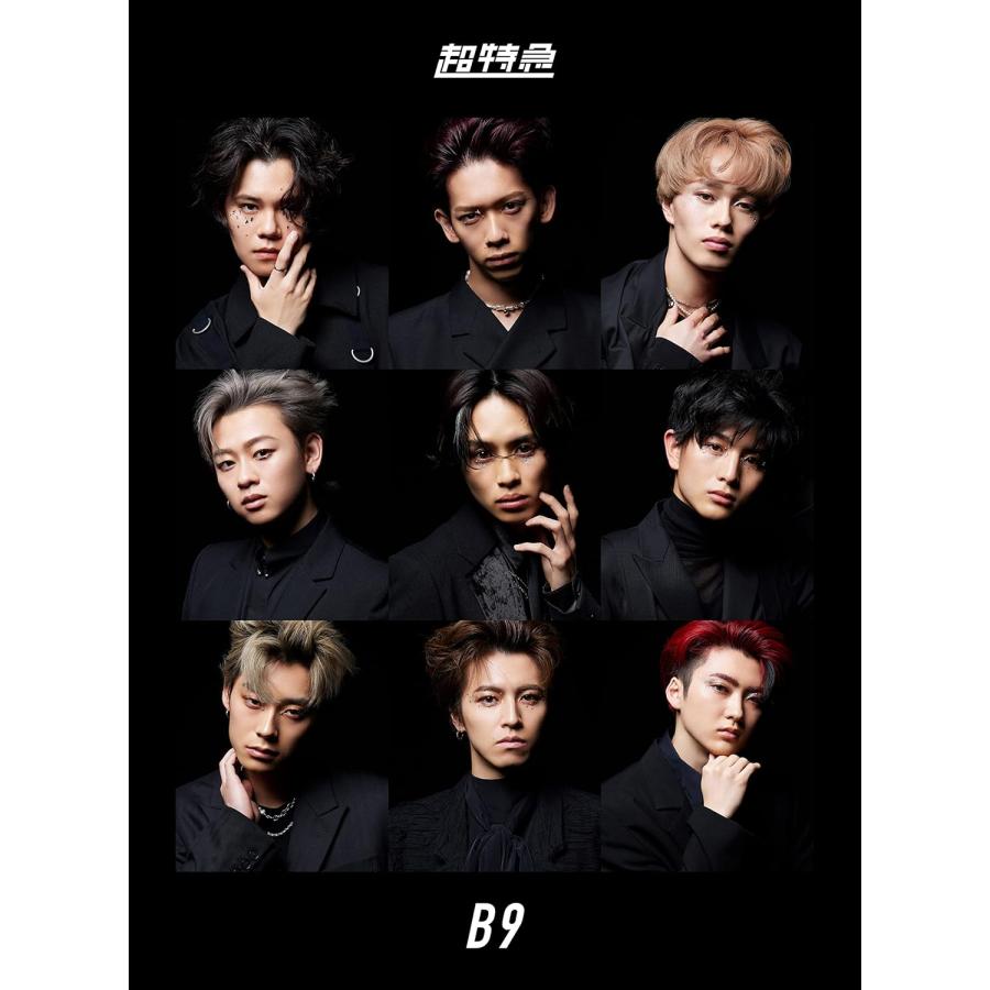 超特急 B9 初回限定盤 (CD＋2Blu-ray)