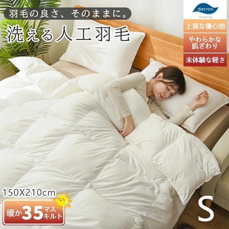 楽天1位受賞高級ホテル仕様 掛け布団 健康快眠 世界が認めた質の高い眠り シングル セミダブル ダブル あったか 軽い 暖かい 洗える 高級羽毛布団 秋冬用 抗菌 防ダニ 熟睡