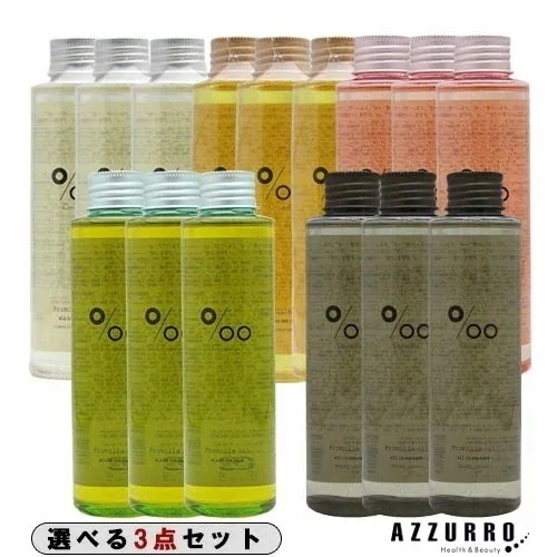 ム コタ プロミルオイル 150ml 合計3点セット【宅急便対応】【翌日着対応】 クラシックブーケ（ノーマル） キンモクセイ サクラ ヴィーガン スモーキーチョコ
