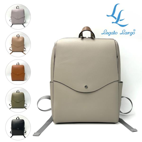 【15時まで即日発送】かるいかばん A4 B5 9L フェイクレザー 合皮 人気 レディース 大人可愛い ランドセル型リュック LG-P0114Z Legato Largo 軽量ボンディング 正規品