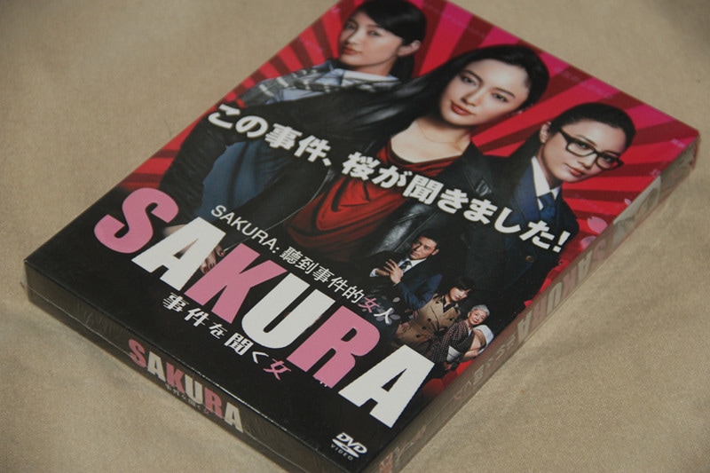 SAKURA 事件を聞く女 仲間由紀恵 DVD全巻完結セット Amazon.co.jp: SAKURA~事件を聞く女~ [DVD] : 仲間由紀恵, 佐藤