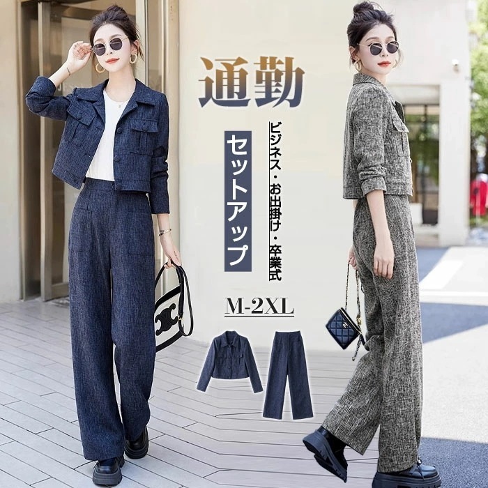 爆売れ中！セットアップ ジャケット 長袖 パンツスーツ ロングパンツ 春秋 秋冬 Vネック パンツドレス レディース 無地 女子 結婚式 卒業式 入学式 脚長効果 欧米風 フォーマル カジュアル 上品