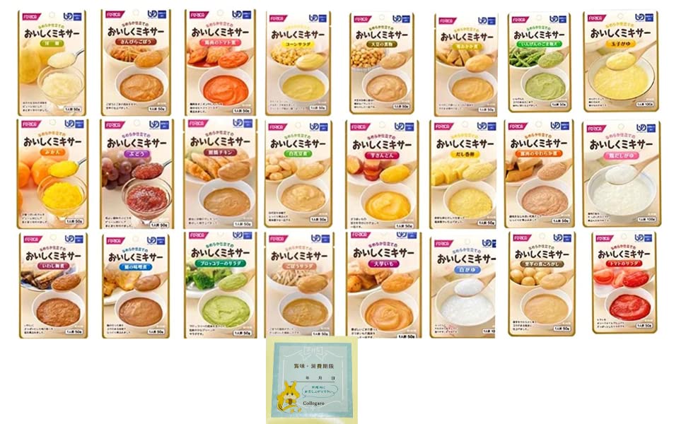 ホリカフーズ 介護食 おいしくミキサー 24種 24食 かまなくてよい Collegaroオリジナル