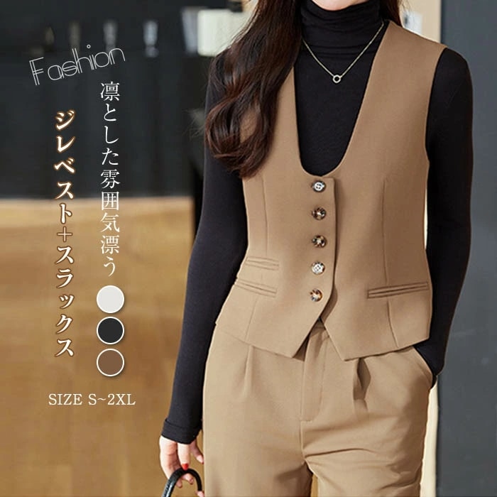 SNSで話題スーツ パンツスーツ レディース ジレ ベスト スラックス ビジネススーツ 無地 リクルートスーツ レディーススーツ セットアップ ジレ ベスト フォーマル 上品 きれいめ 通勤 オフィス