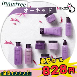 イニスフリー オーキッド スキン ローション エンリッチドクリーム インテンス エッセンス ジェル アイクリーム フルーイド スリーピングマスク ハンドクリーム