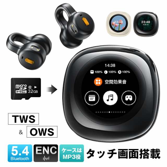 骨伝導イヤホン 液晶ディスプレイ搭載 Bluetooth 5.4 完全ワイヤレス 自動ペアリング Hi-Fi高音質 マイク内蔵 ENCノイズリダクション 【PL保険加入済み製品・安心】249